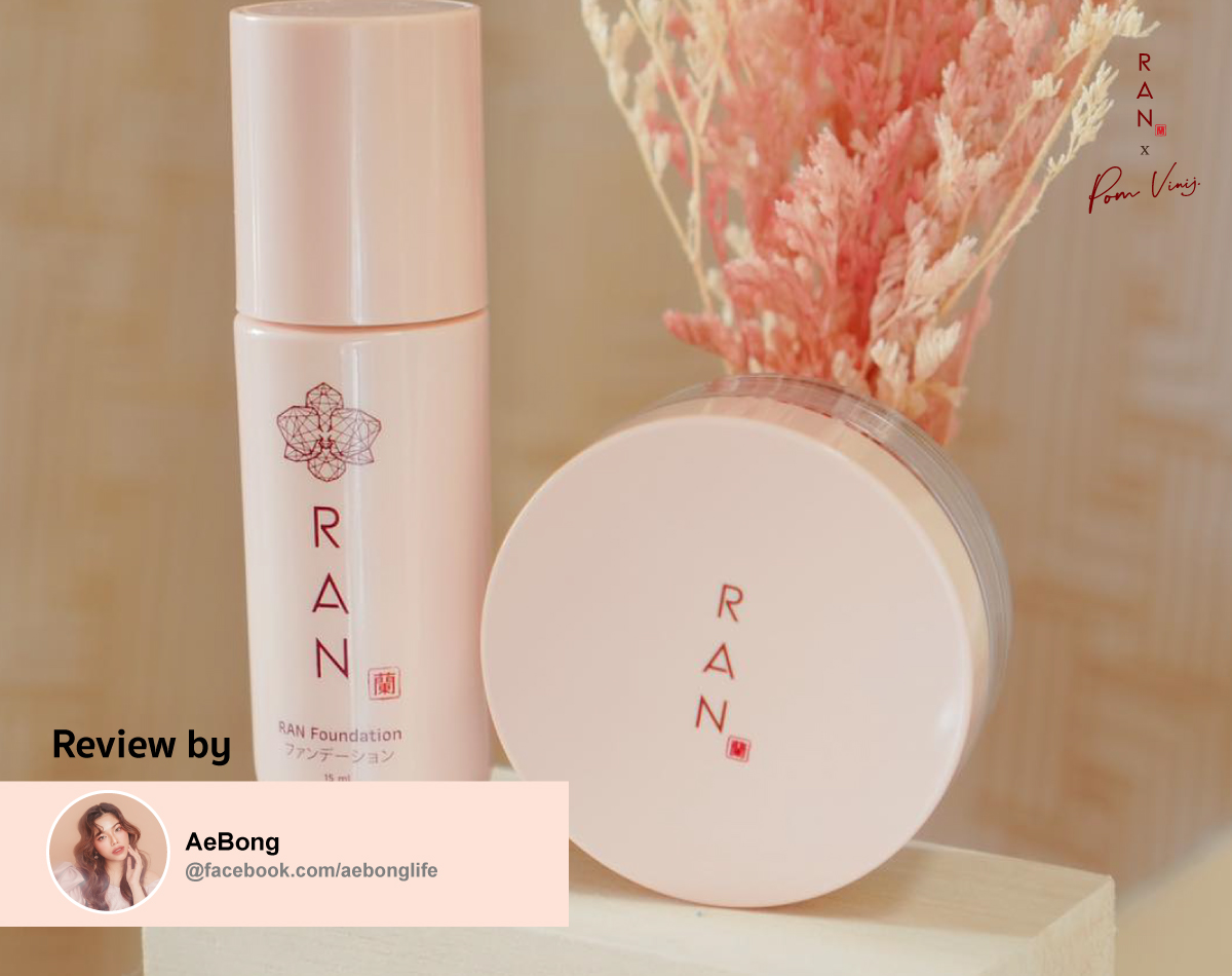 รีวิว RAN Ultra Stay Flawless Foundation & RAN Loose Powder by POM Vinij