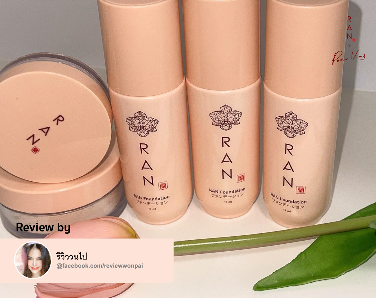 รีวิว RAN Ultra Stay Flawless Foundation & RAN Loose Powder by POM Vinij