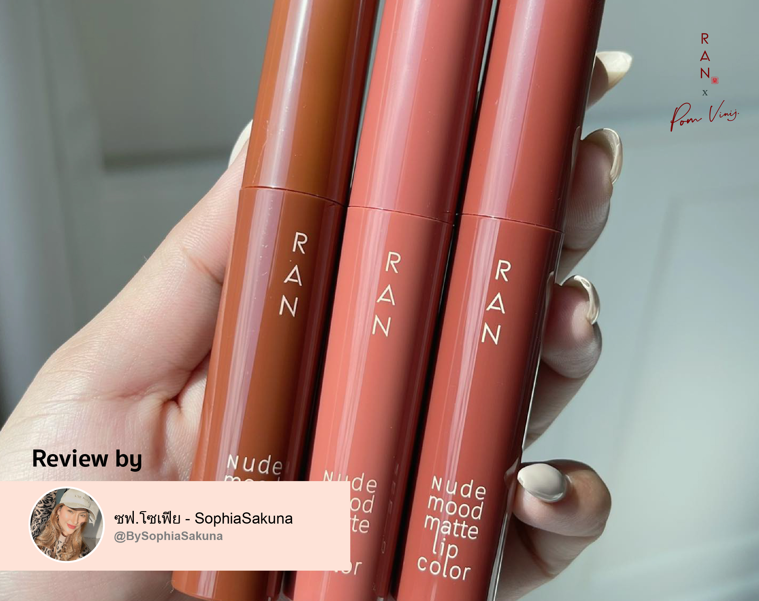 รีวิว RAN Nood Mood Matte Lip Color