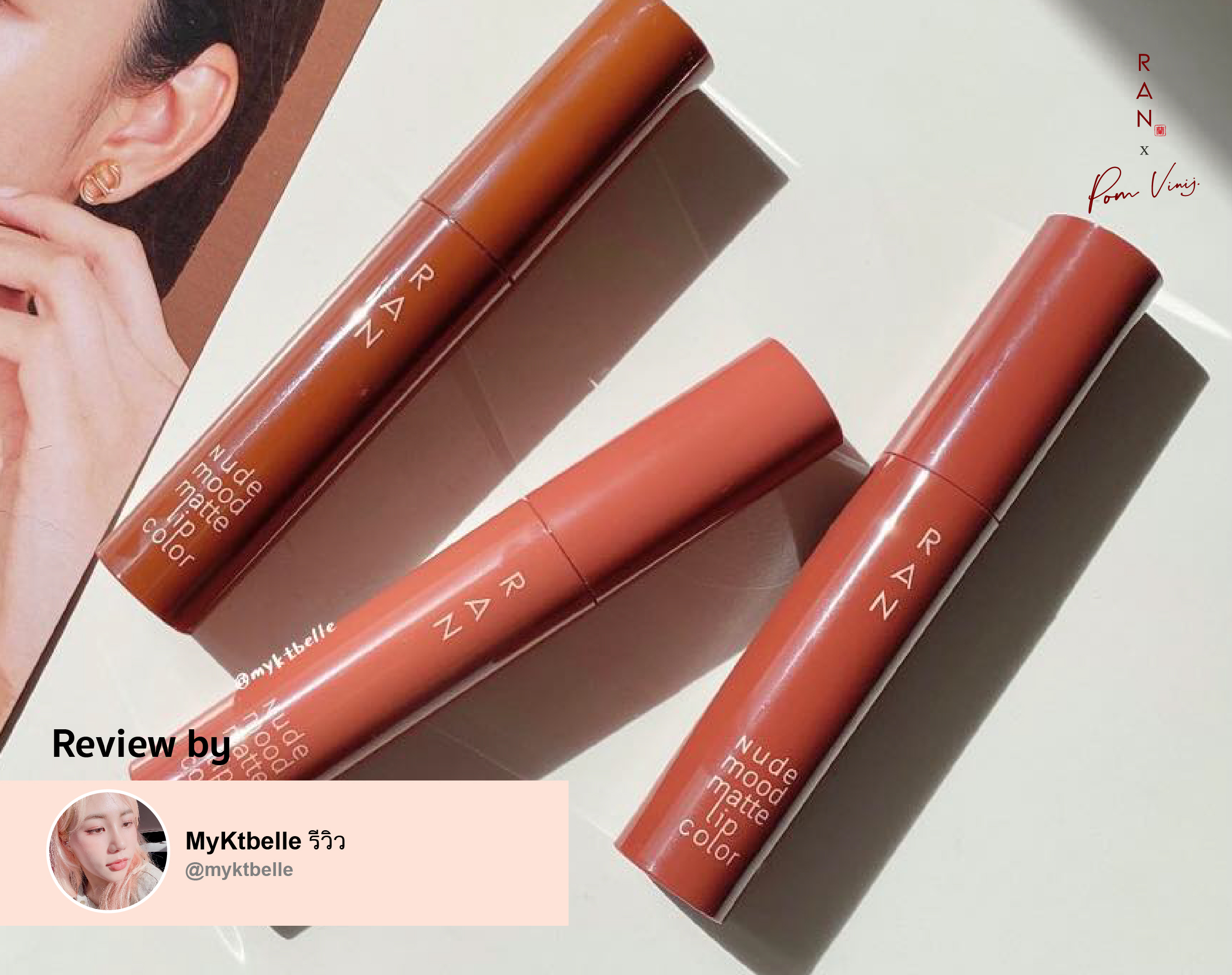 รีวิว RAN Nood Mood Matte Lip Color