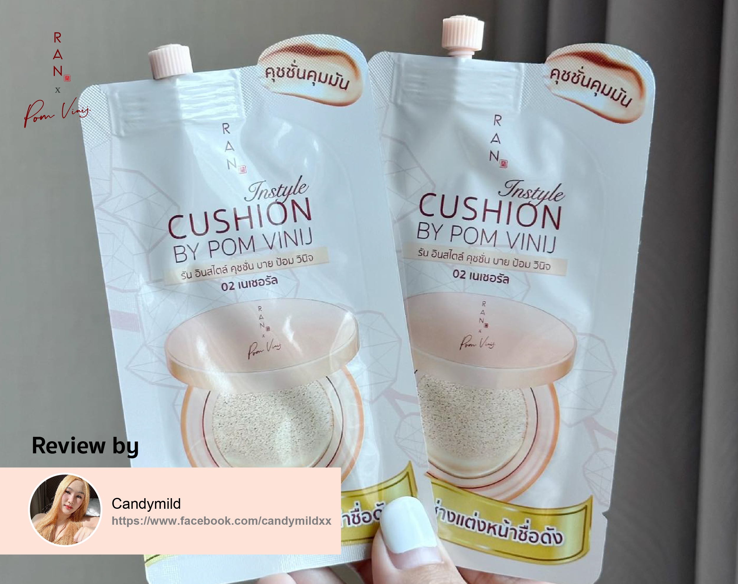 รีวิว RAN Instyle Cushion แบบซอง