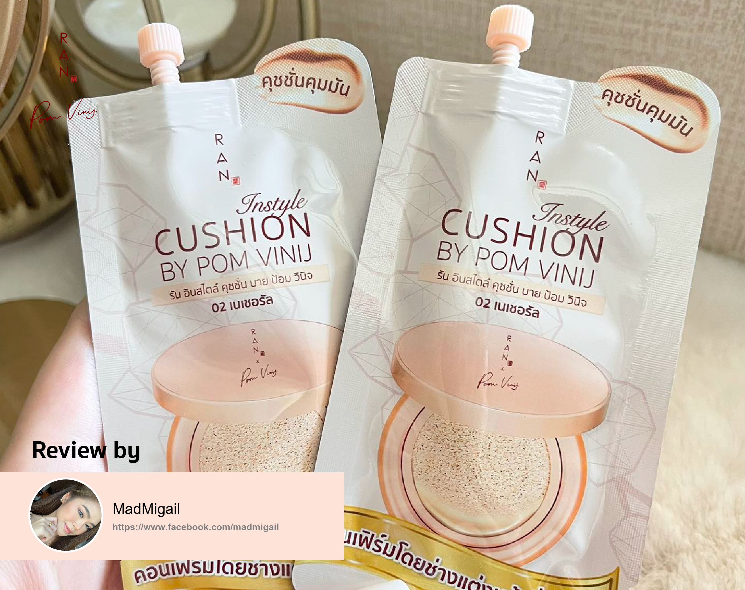 รีวิว RAN Instyle Cushion แบบซอง